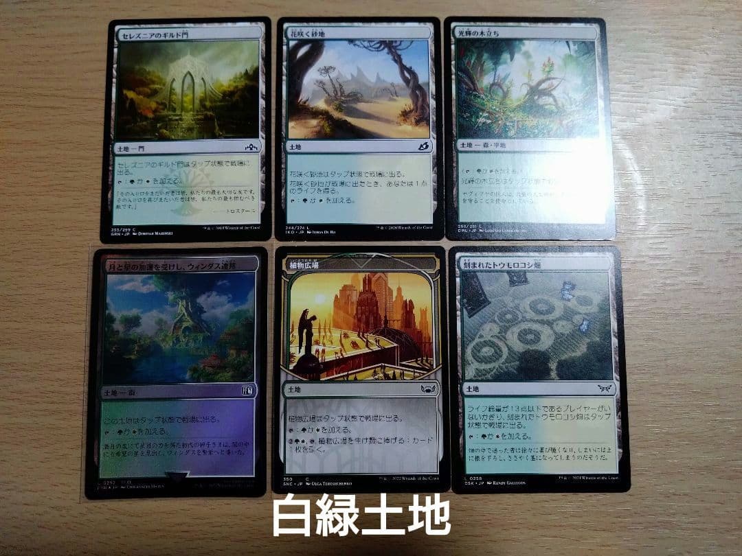 統率者デッキ】スピラの希望、ユウナ【ブラケット3】 - メルカリ