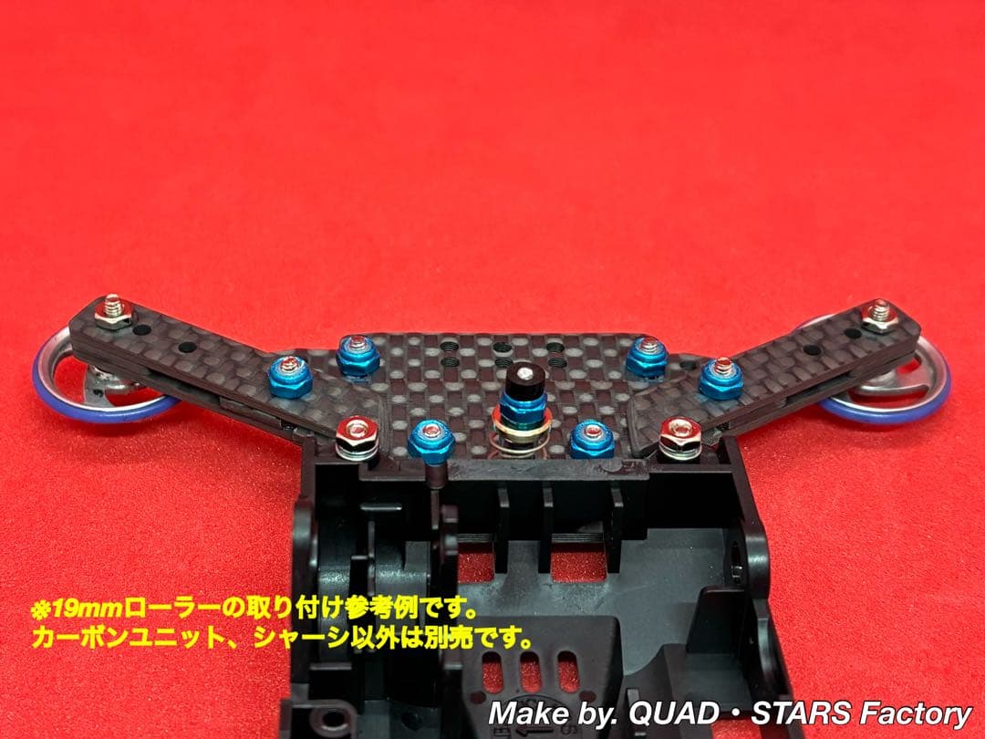 ミニ四駆・VZ用】1軸リヤアンカー／19mmローラー対応 ブラックアウト