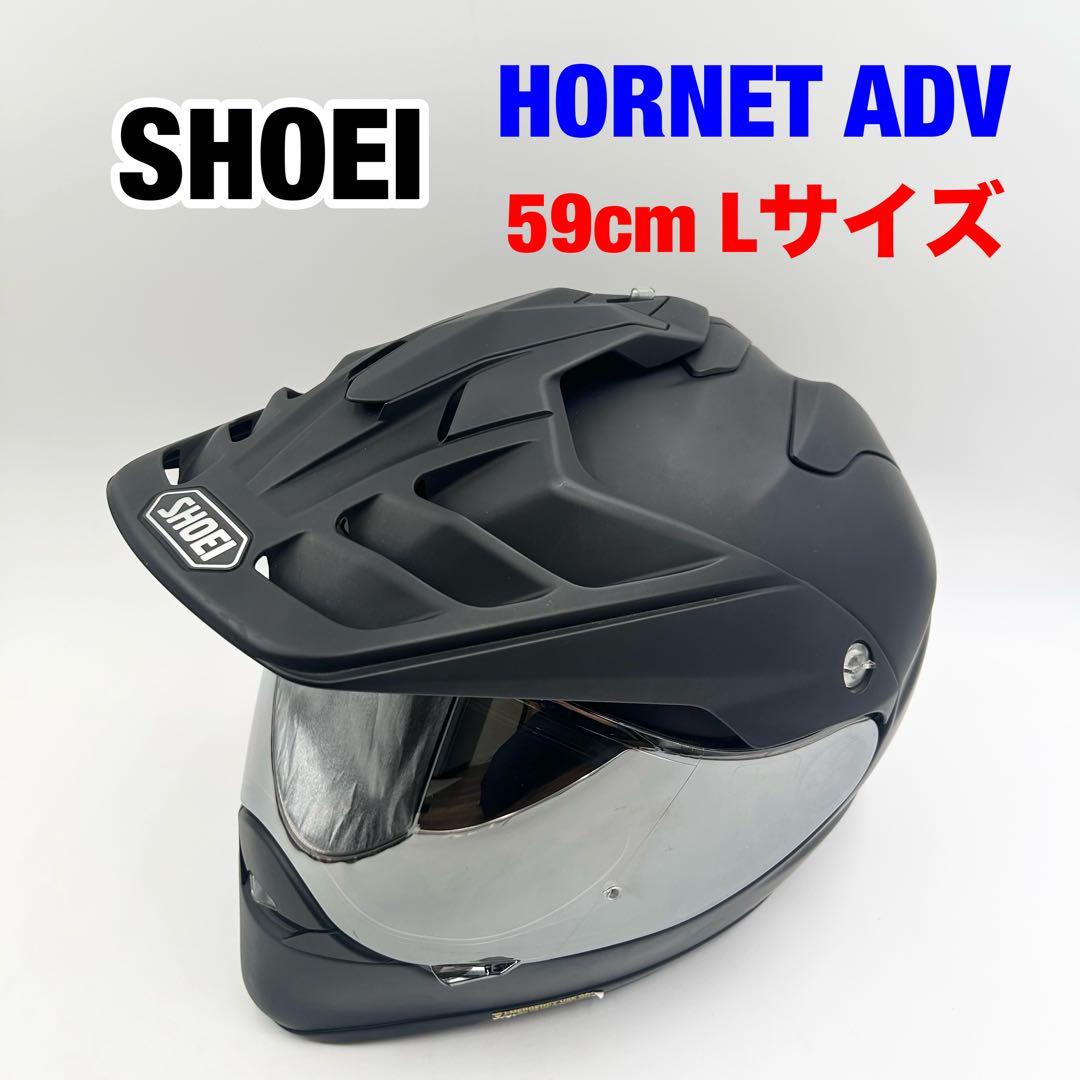 ショウエイ SHOEI HORNET ADV Lサイズ マットブラック - メルカリ