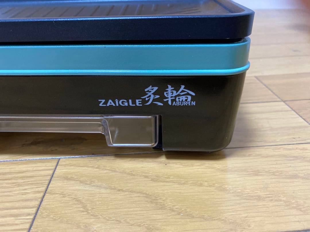 ザイグル 炙輪ワイドプレートセット カラーミントグリーン