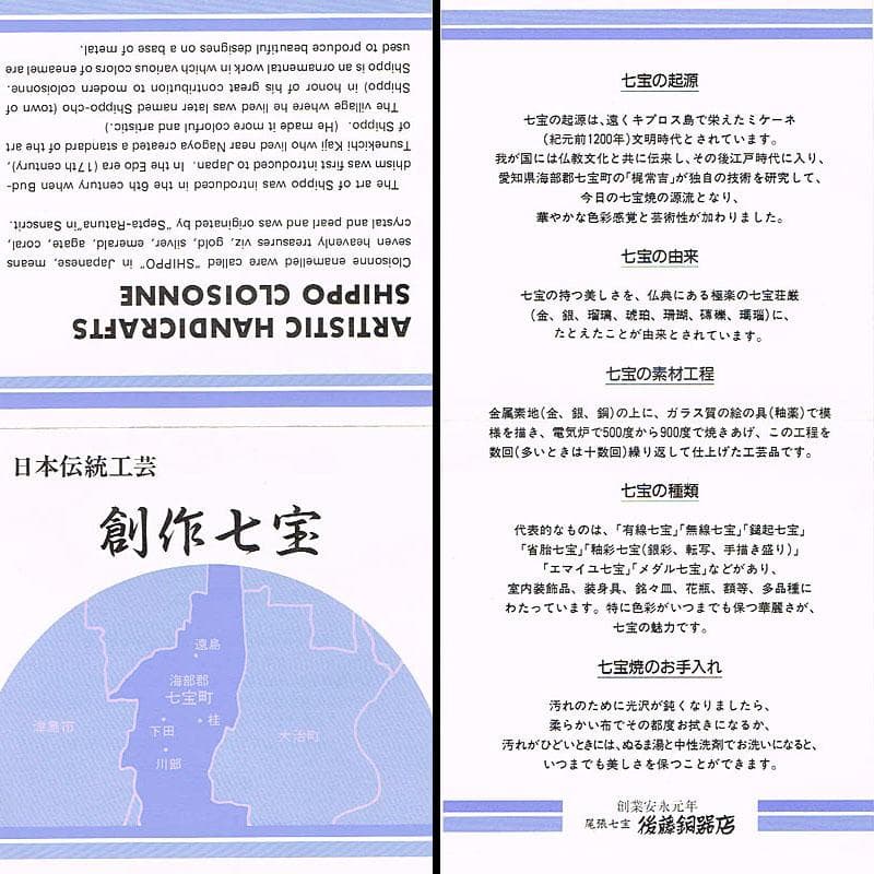 七宝焼 服部喜久作 花文 花瓶 唐木台付 共箱 V R9527 - メルカリ