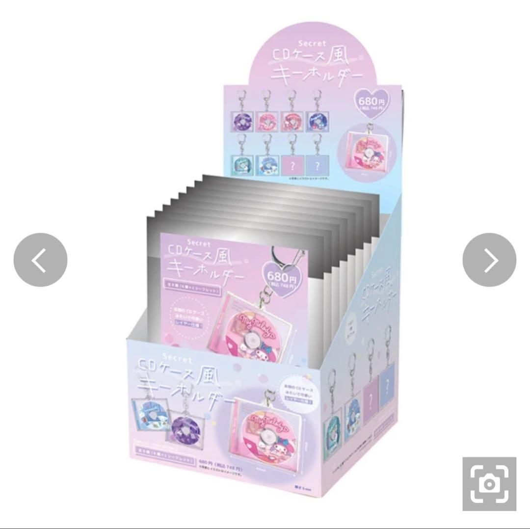 サンリオ　CD風キーホルダー 8個入りBOX サンリオ シークレットCDケース風レイヤーキーホルダー 8個入BOXの商品