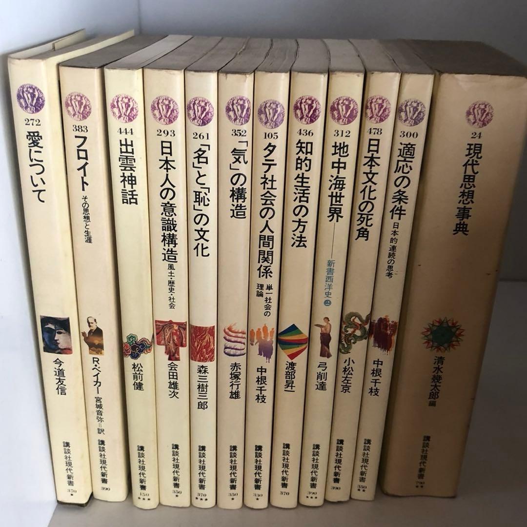 絶版古書】講談社現代新書シリーズ12巻セット売り - メルカリ