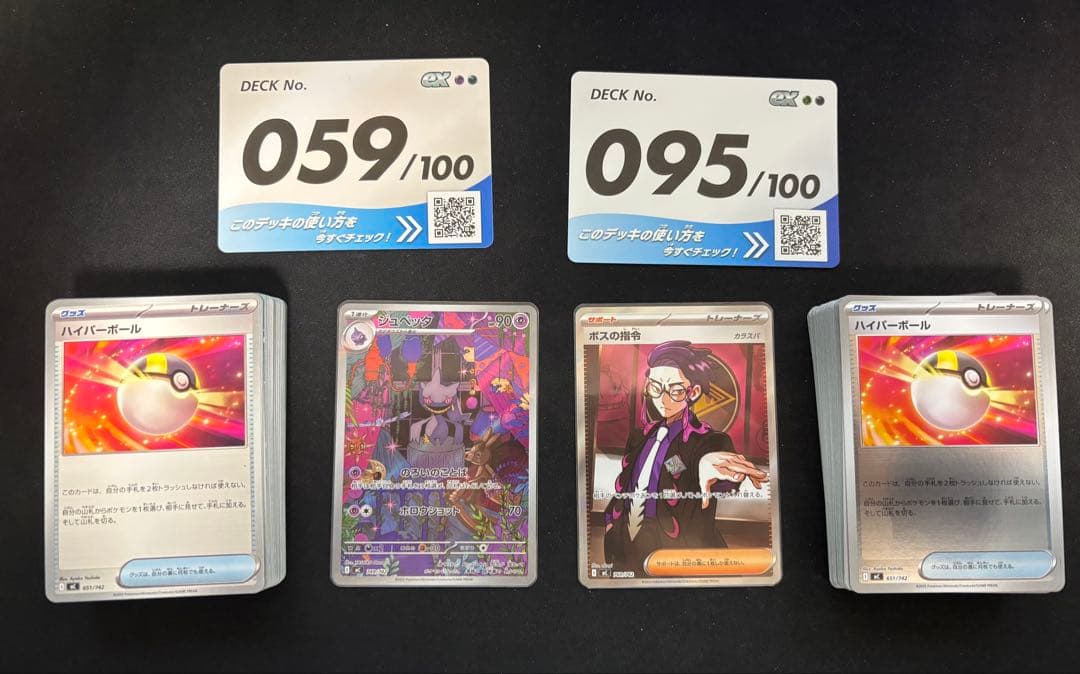 スタートデッキ100 バトルコレクション No.95 ボスの指令 カラスバ