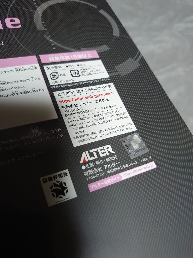 アルター フォーミダブル フィギュア アズールレーン