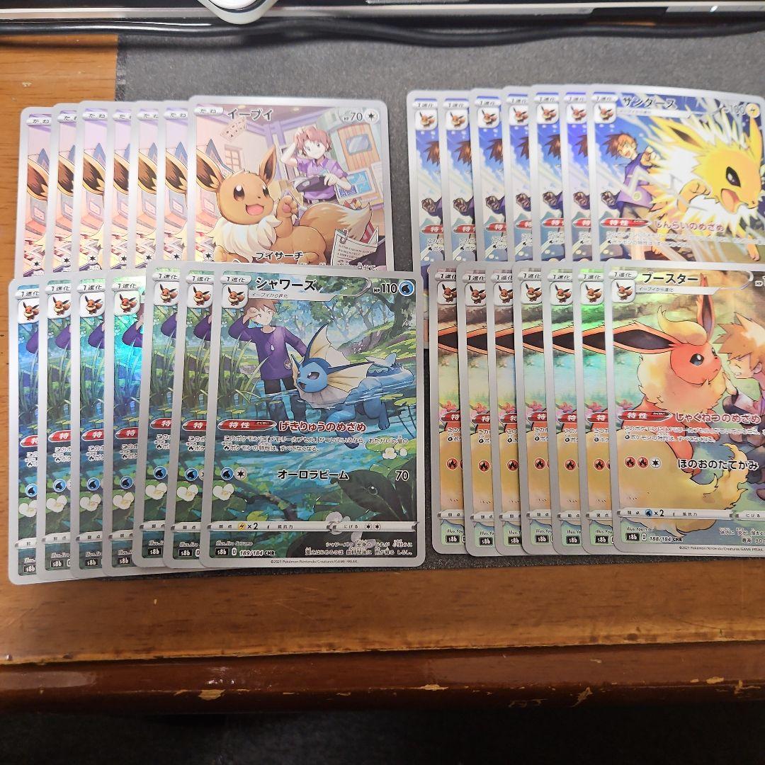 ブイズ CHR まとめ売り 各7枚の通販はau PAY マーケット - 輸入雑貨の