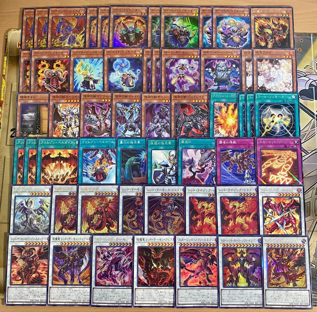 14455】レッドデーモンズドラゴン デッキ 本格構築済み 遊戯王 紅蓮の