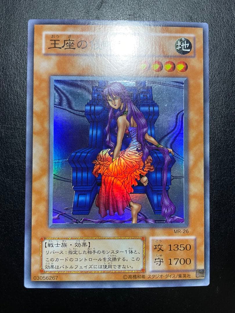 遊戯王 王座の侵略者 2期 10625 - メルカリ