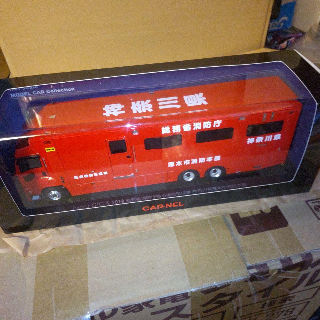 Isuzu GIGA 2019 総務省消防庁拠点機能形成車　 1/43 1/43 いすゞ ギガ 2019 総務省消防庁拠点機能形成車 神奈川県厚木市