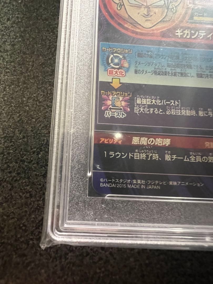 ブロリー SEC PSA10 2枚セット