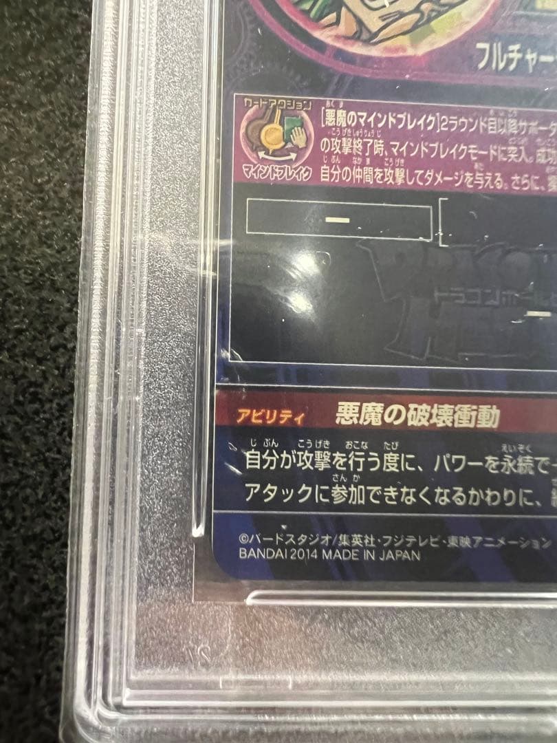 ブロリー SEC PSA10 2枚セット