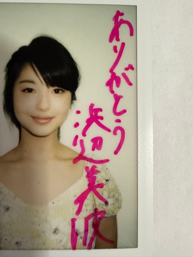 浜辺美波チェキ【本人直筆サイン入り】【イベント抽選当選品】【非売品】【稀少品】