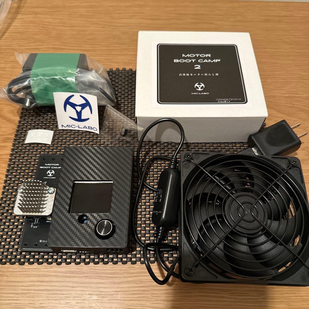 モーターブートキャンプ2極美品/即使用可能セット - メルカリ