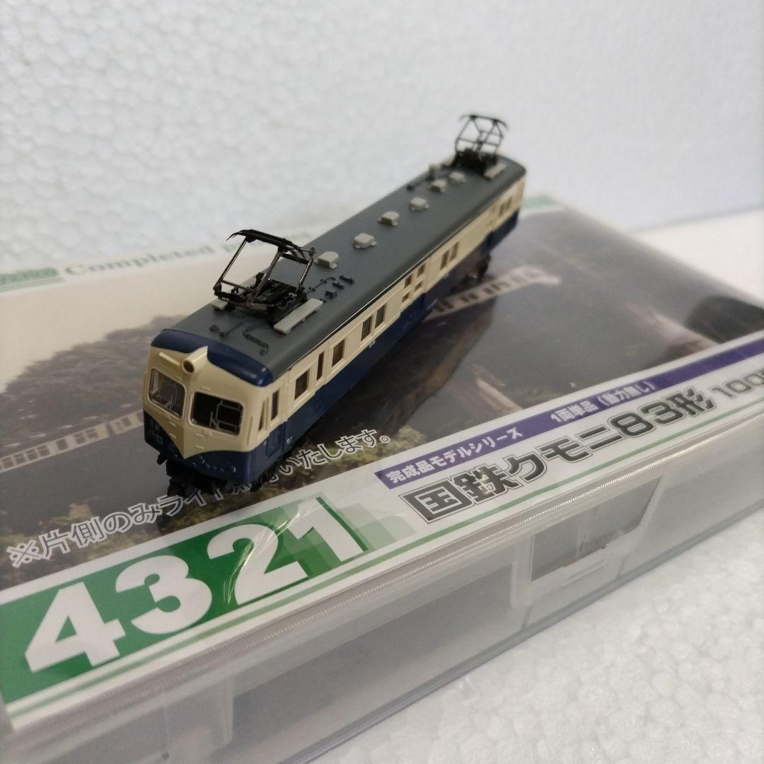 鉄道模型Nゲージ　グリーンマックス 　クモユニ81形湘南色クモニ83形100番台