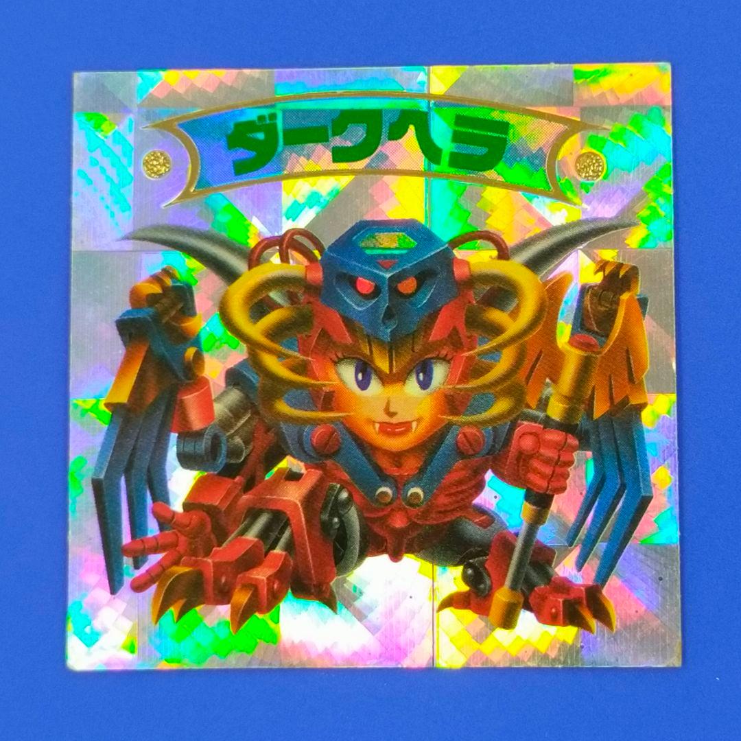 ダークヘラ 新決戦スーパービックリマン - メルカリ