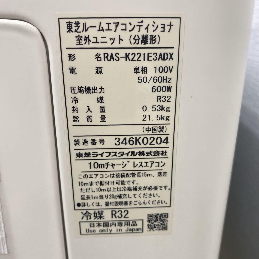 送料無料＊エアコン TOSHIBA 2023年製 6畳用＊大阪 AS767 - メルカリ