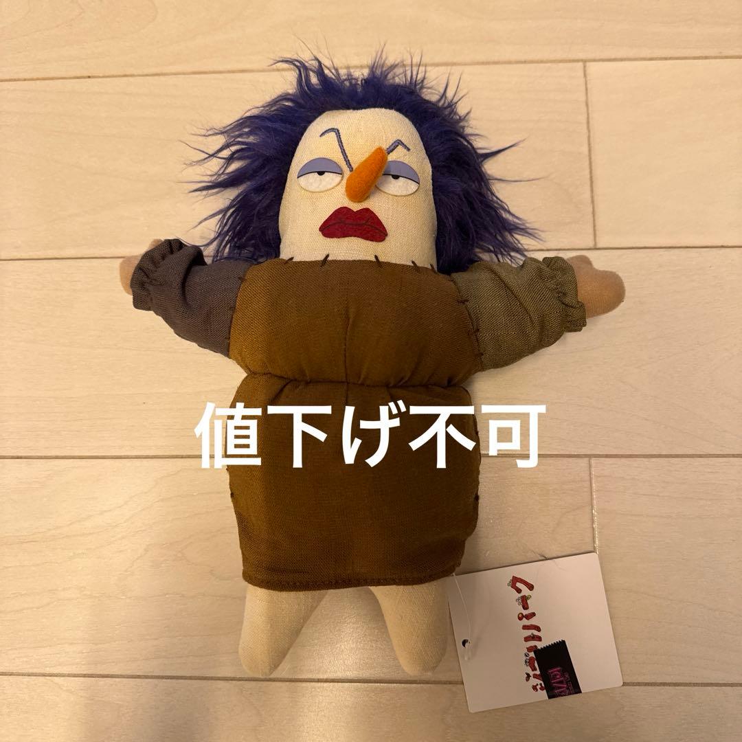 アーヤと魔女 ベラヤーガ ベラ・ヤーガ ぬいぐるみ サンアロー　ジブリパーク Amazon.co.jp: サン・アロー アーヤと魔女 ベラ・ヤーガ ぬいぐるみ K