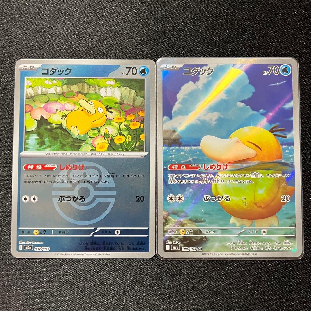 ポケモンカード メガドリームex コダック AR コダック ミラー - メルカリ