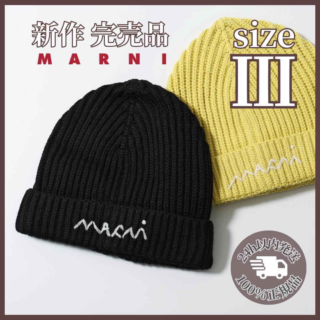 大人もOK! 完売 Marni 刺繍ロゴ リブ ニット帽 ニットキャップ BK