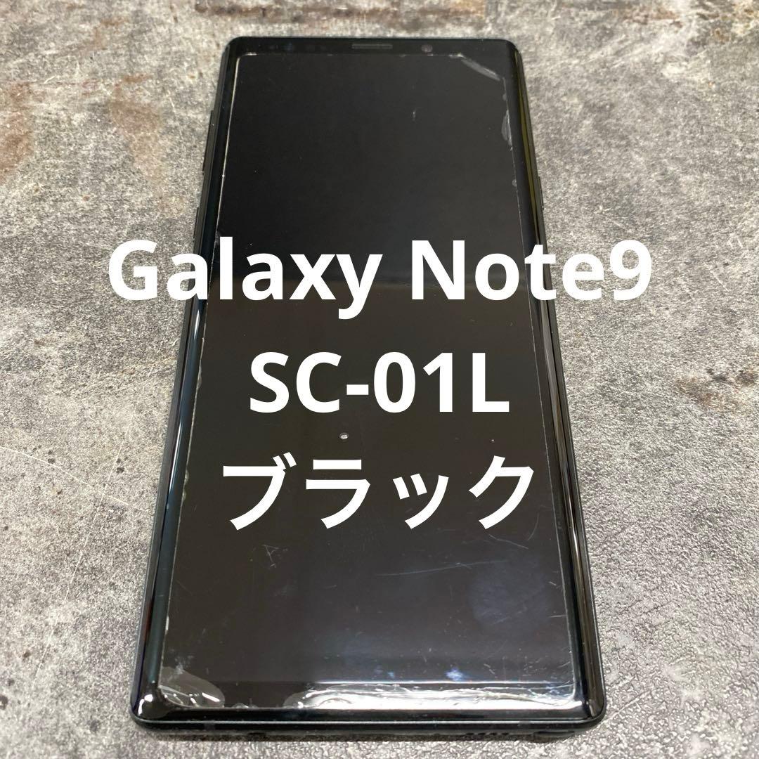 ①Galaxy Note9 SC-01L ブラック サムスン Galaxy Note9 SC-01L docomo 価格比較 - 価格.com