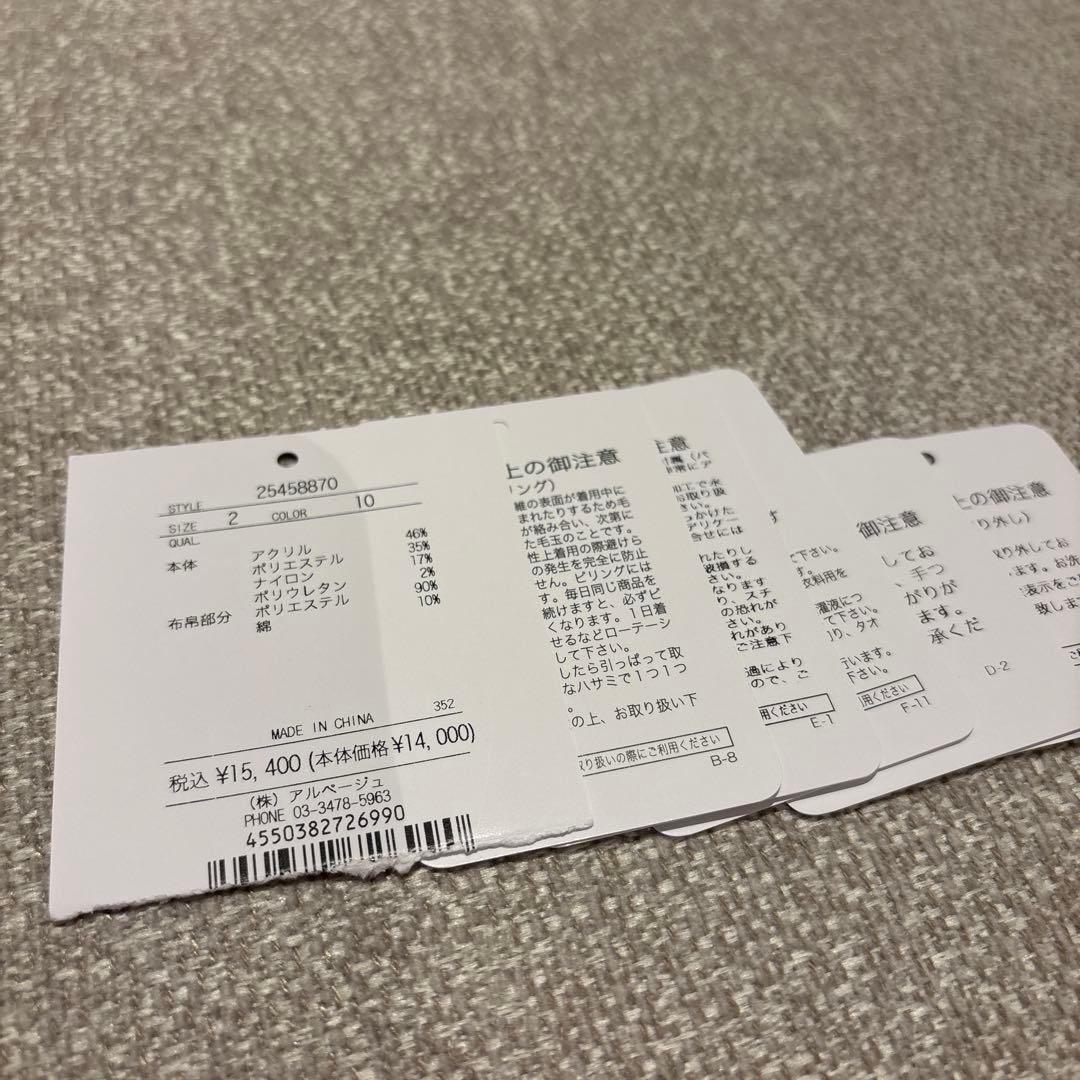 アプワイザーリッシェ レイヤードビジューロゴニット M 白 - メルカリ