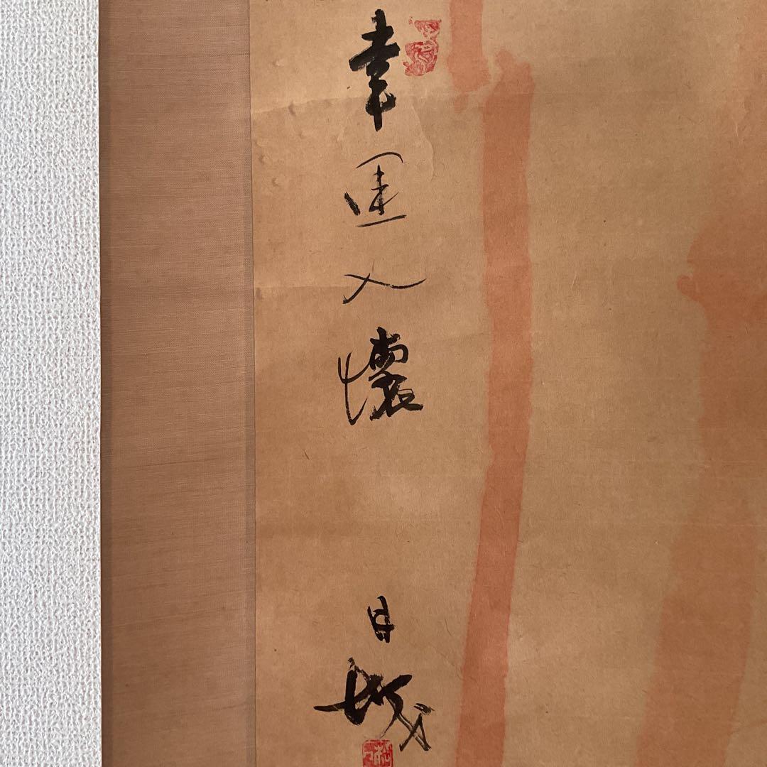 紙本 【朱 竹 之 図】 作者不詳 落款印譜在 軸先 木細工 - メルカリ