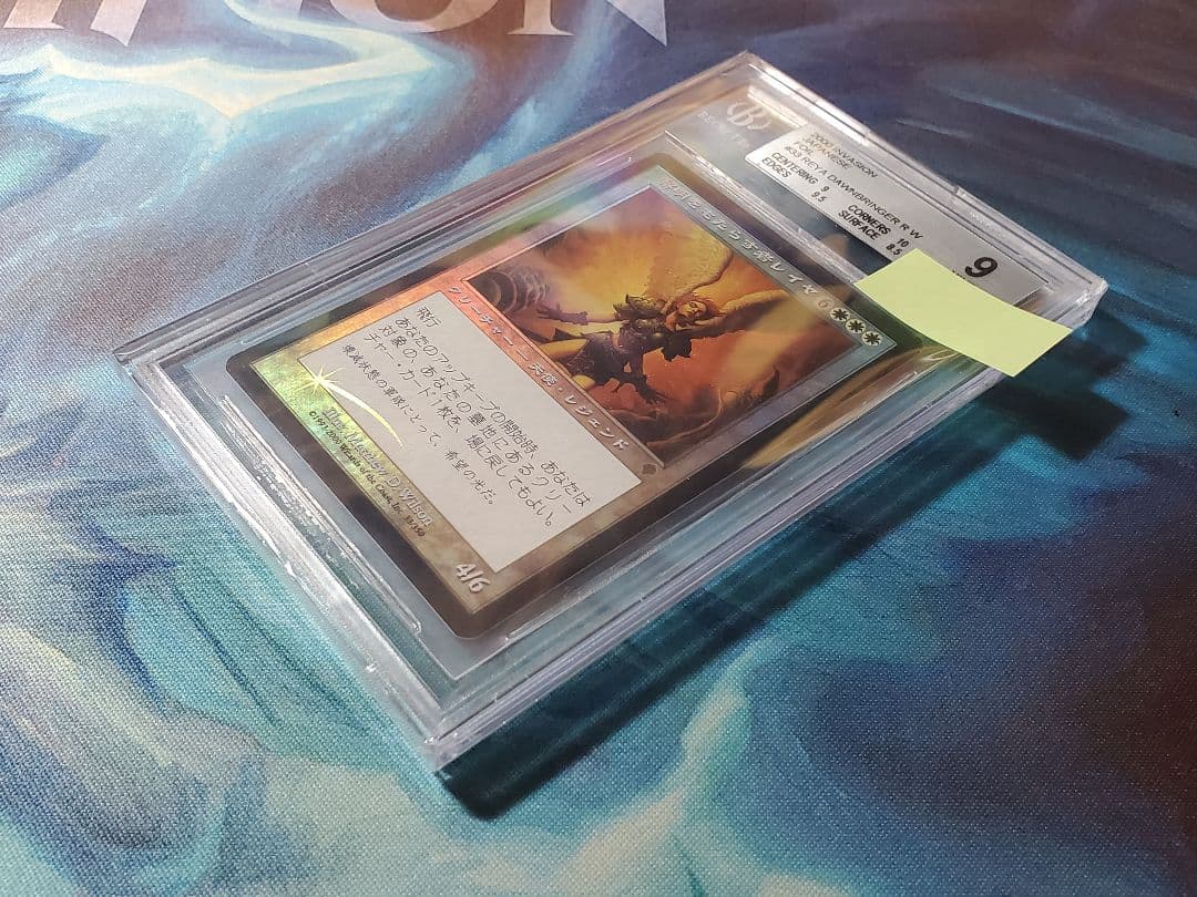 MTG 黎明をもたらす者レイヤ 日本語版foil BGS9