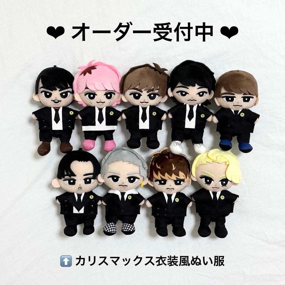 【再掲載】 すのチル 服 衣装 ちびぬい オーダー 再掲載】 すのチル 服 衣装 ちびぬい SnowMan - メルカリ