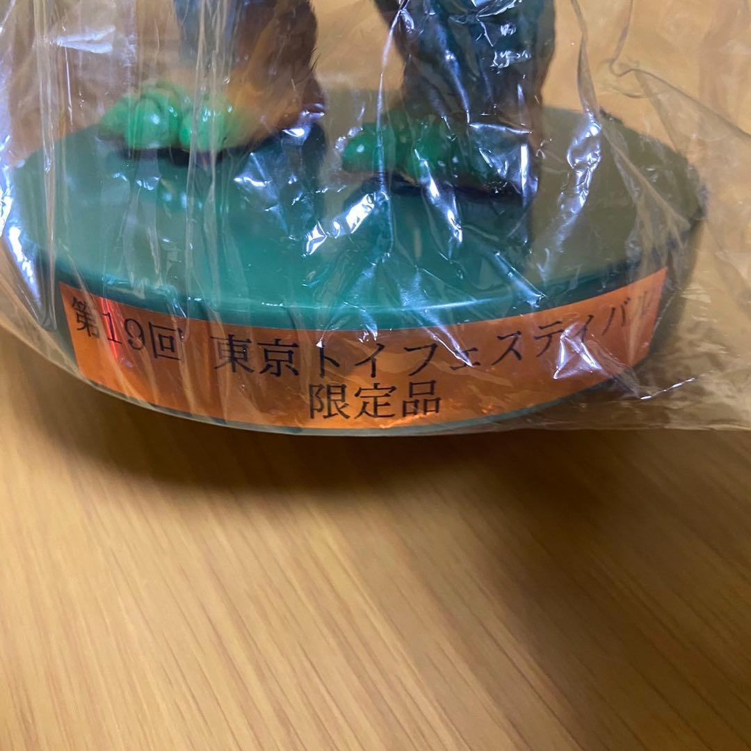 50体限定 M1号 ブルマァク トイフェス限定 ゴジラ ソフビ 5445