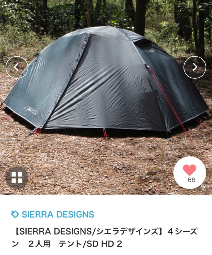 シェラデザイン テント SD HD2 新品 - メルカリ