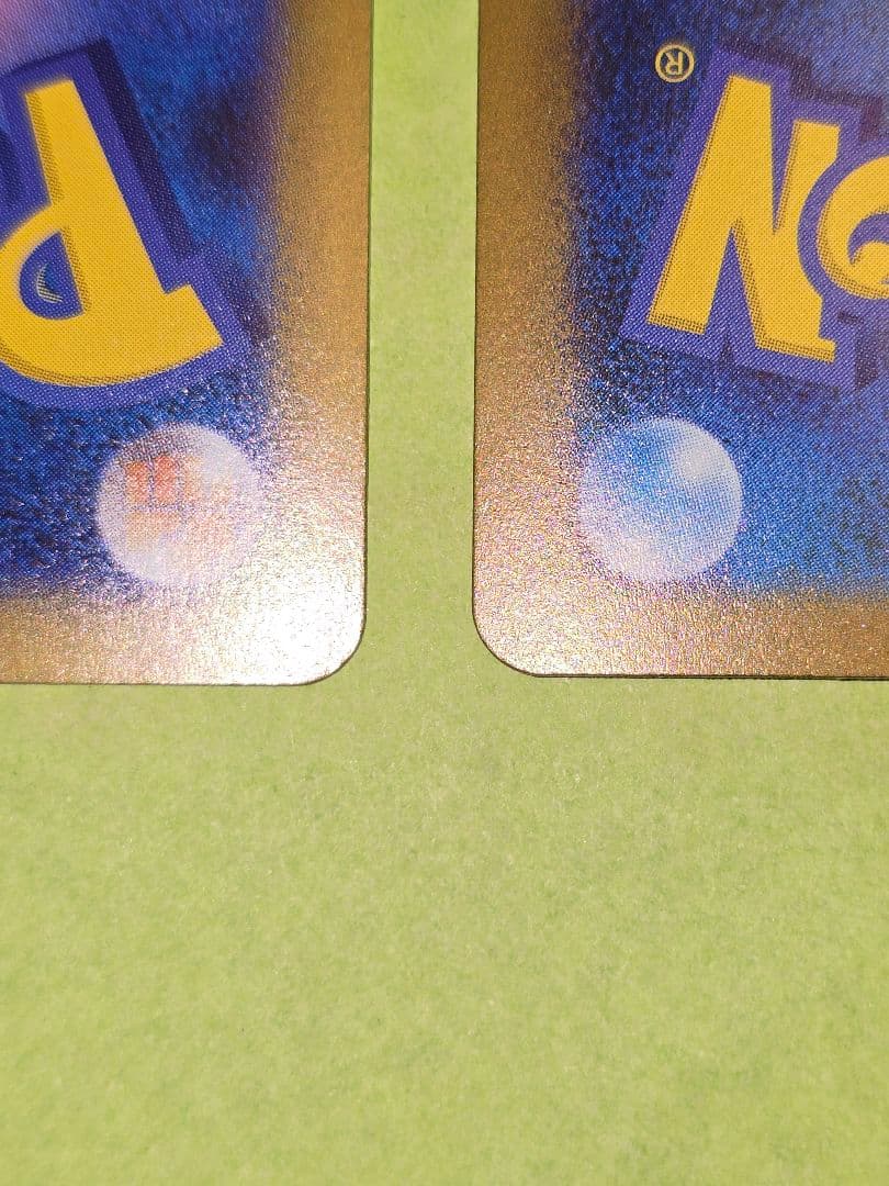 M*A様 メガリザードンX EX SAR & ミライドン EX SAR