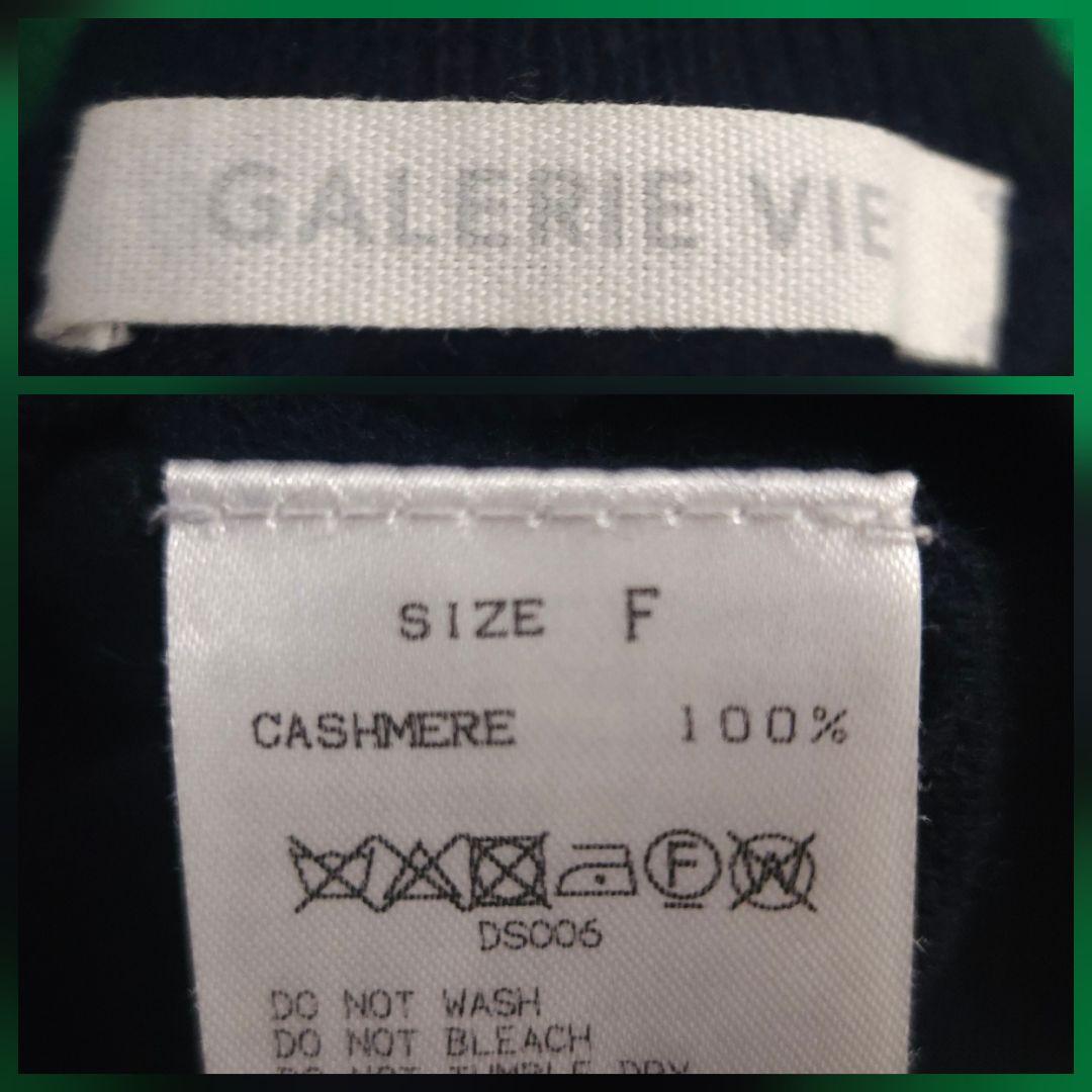 GALERIE VIE カシミヤ100% レイヤードセーター M相当 美品 - メルカリ