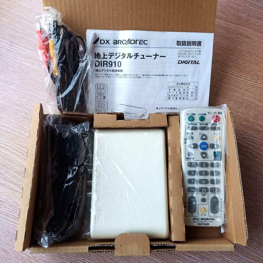 DXアンテナ 地デジタルチューナー DIR910 - メルカリ