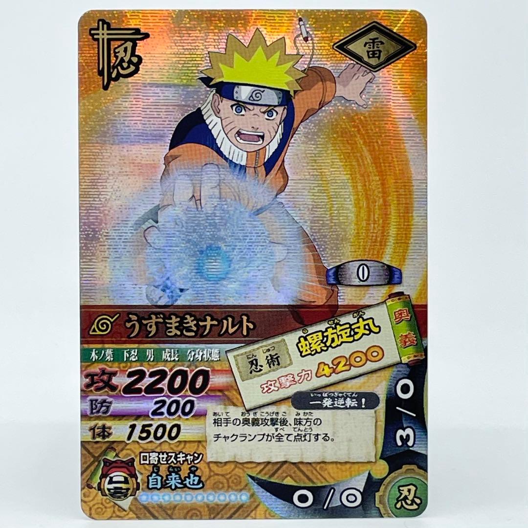 NARUTOナルティメットカードバトル データカードダス うずまきナルト