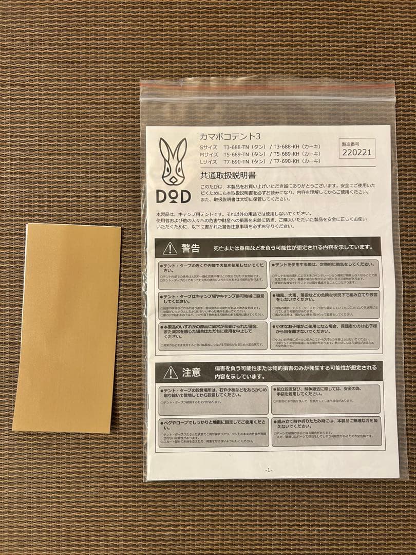 『け』《クリーニング済み》 カマボコテント3M＋カママットMセット