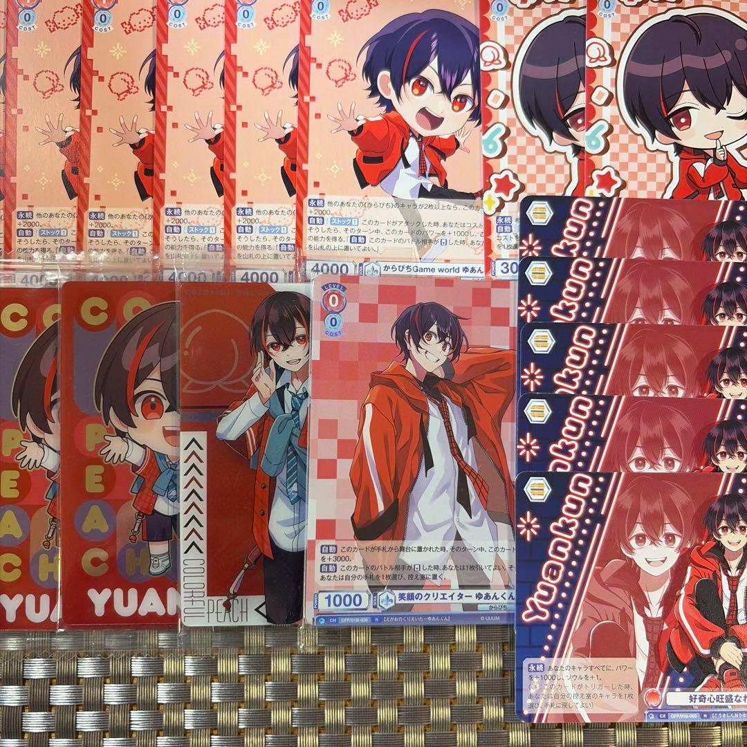 カラフルピーチ　まとめ売り