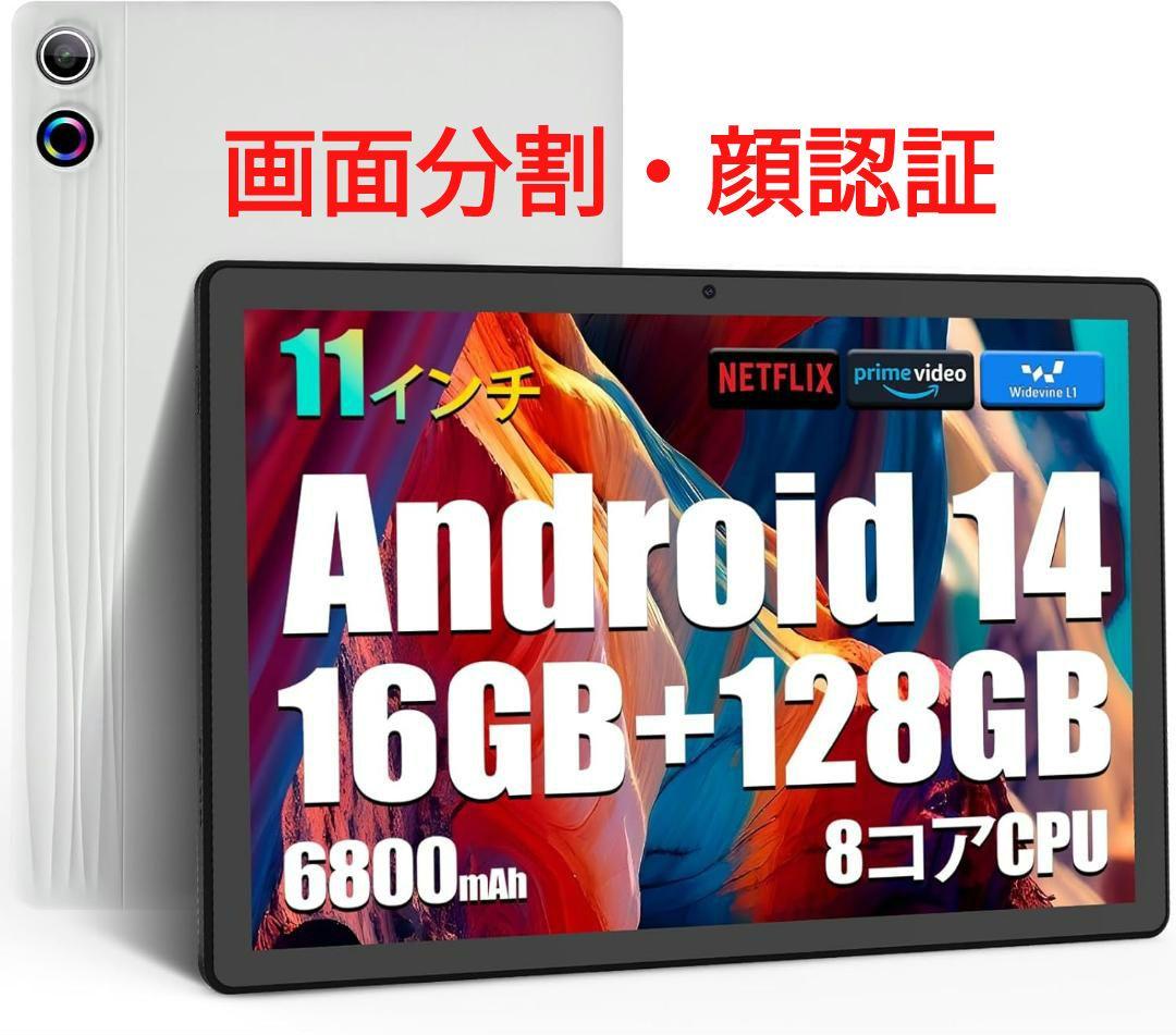 最終タブレット FancyDay 11インチ Android14 wi-fi 6 Amazon.co.jp: FancyDay タブレット 11インチ Android 14 wi-fi モデル