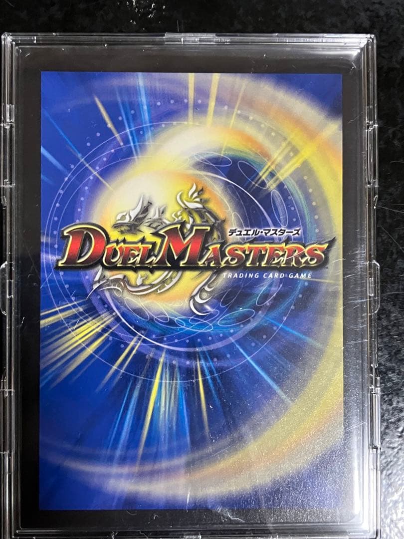 デュエルマスターズ 竜風混成 ザーディクリカ　金②