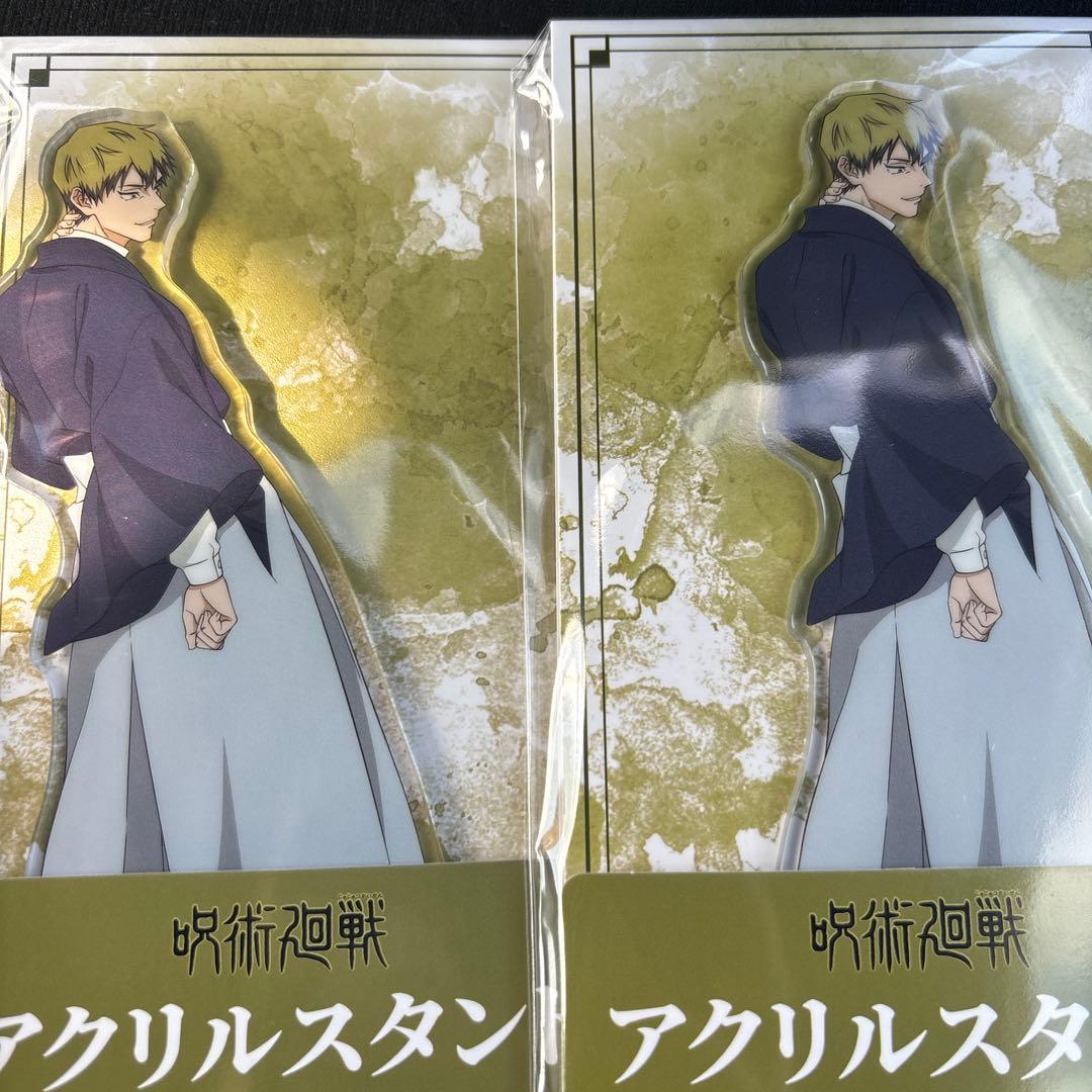 呪術廻戦 死滅回游 ファミリーマート 限定 アクリルスタンド 禪院直哉