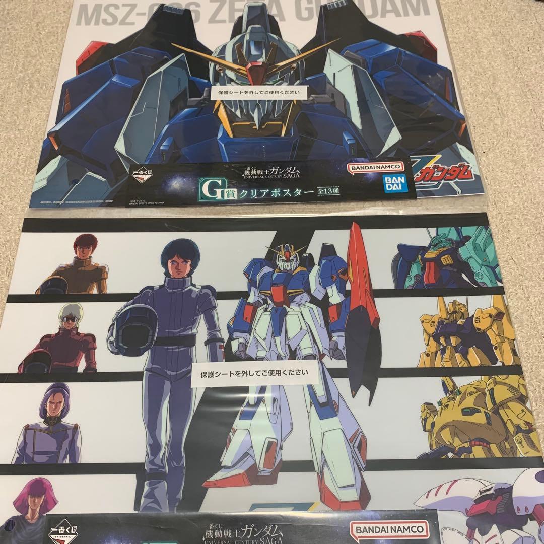 一番くじ 機動戦士ガンダム G賞 クリアポスター Zガンダムセット