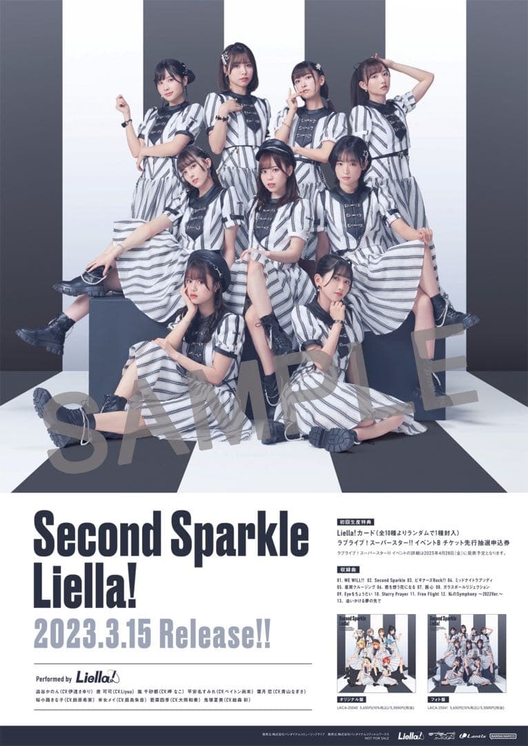 liella Second Sparkle 特典B2ポスター - メルカリ