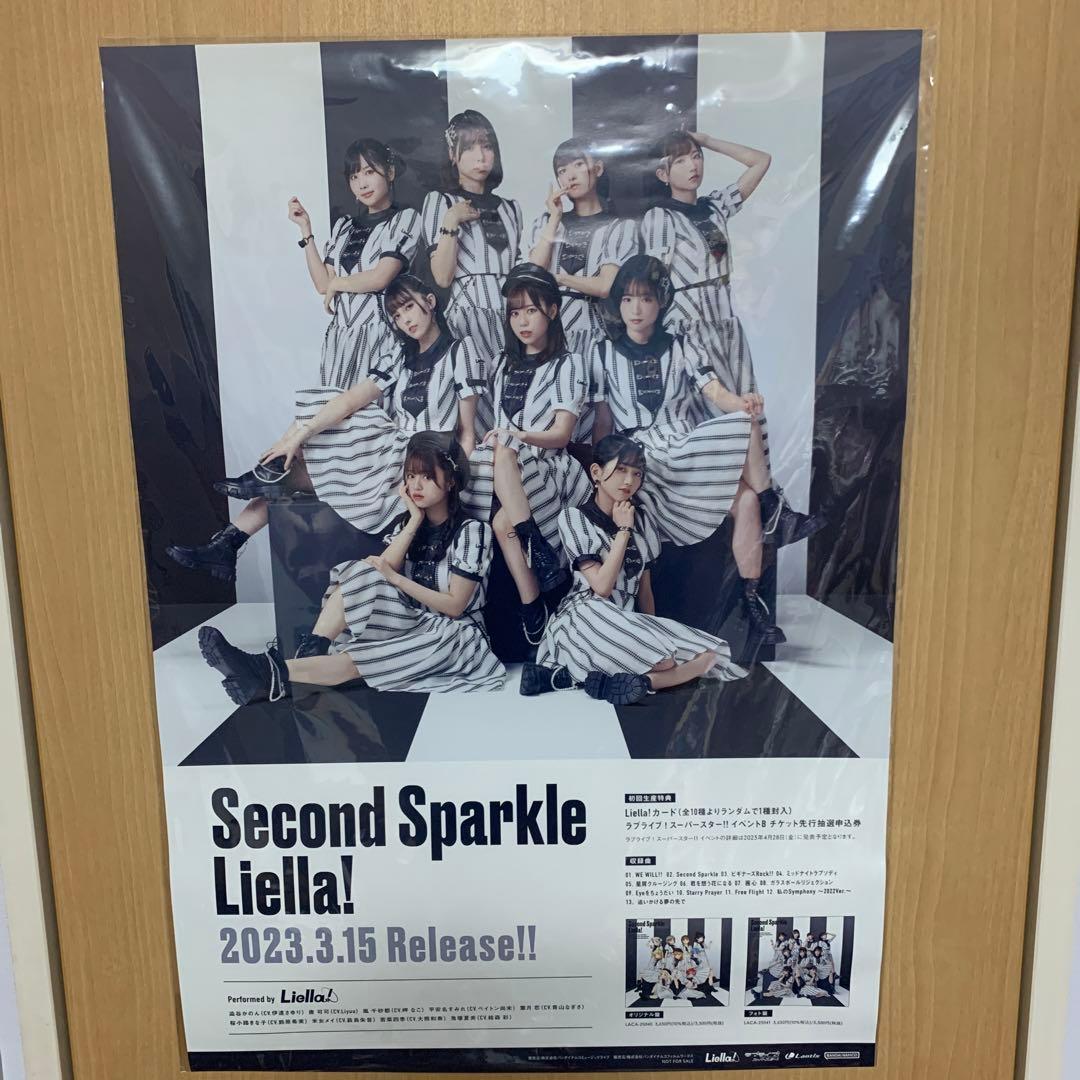 liella Second Sparkle 特典B2ポスター - メルカリ