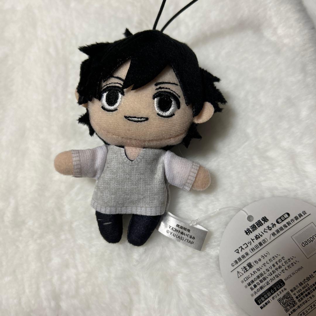 桃源暗鬼【GiGO限定】マスコットぬいぐるみ / 淀川真澄 - メルカリ