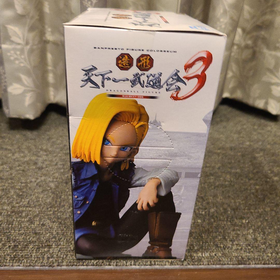 ドラゴンボール フィギュアコロシアム3 18号