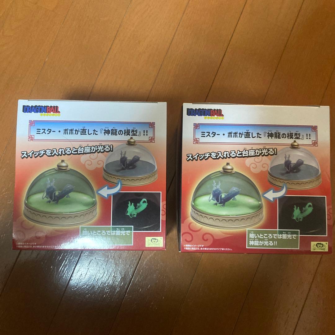 ドラゴンボール ミスター・ポポが直した神龍の模型2個セット - メルカリ