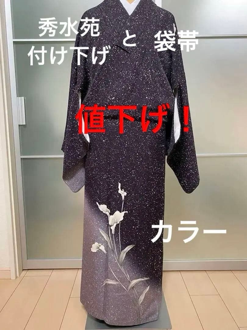 半額以下値下げ袋帯桜月秀水苑