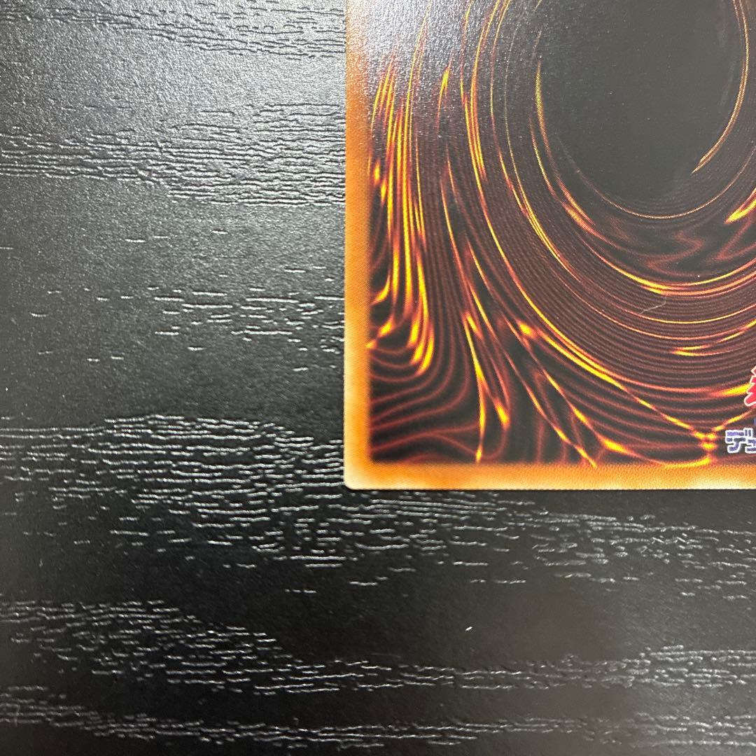 遊戯王　究極竜騎士　 プリズマティックシークレットレア1枚