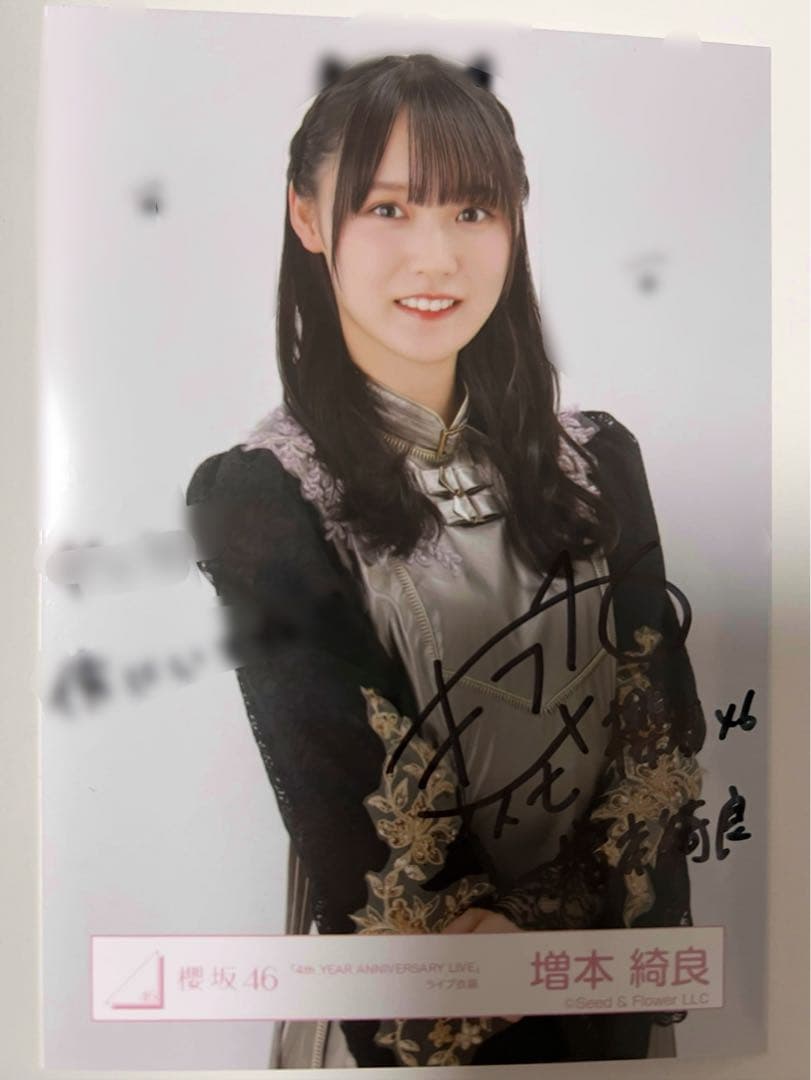 櫻坂46 4th YEAR ANNIVERSARY 生写真増本綺良 直筆サイン - メルカリ