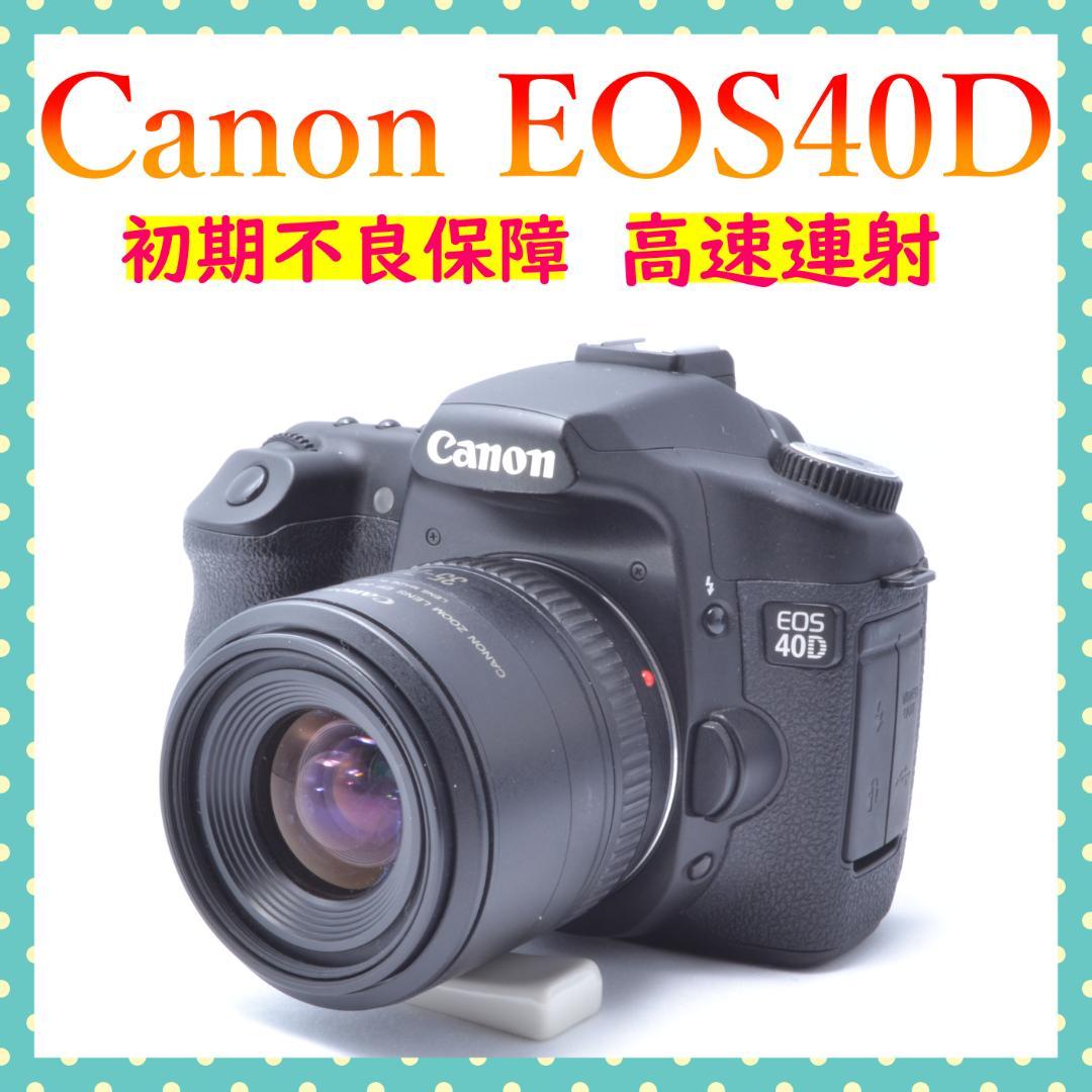 初期不良保証⭐Canon EOS 40D ⭐標準レンズ EF 35-70mm ⭐ 初期不良保証⭐Canon EOS 40D ⭐標準レンズ EF 35-70mm ⭐ - メルカリ