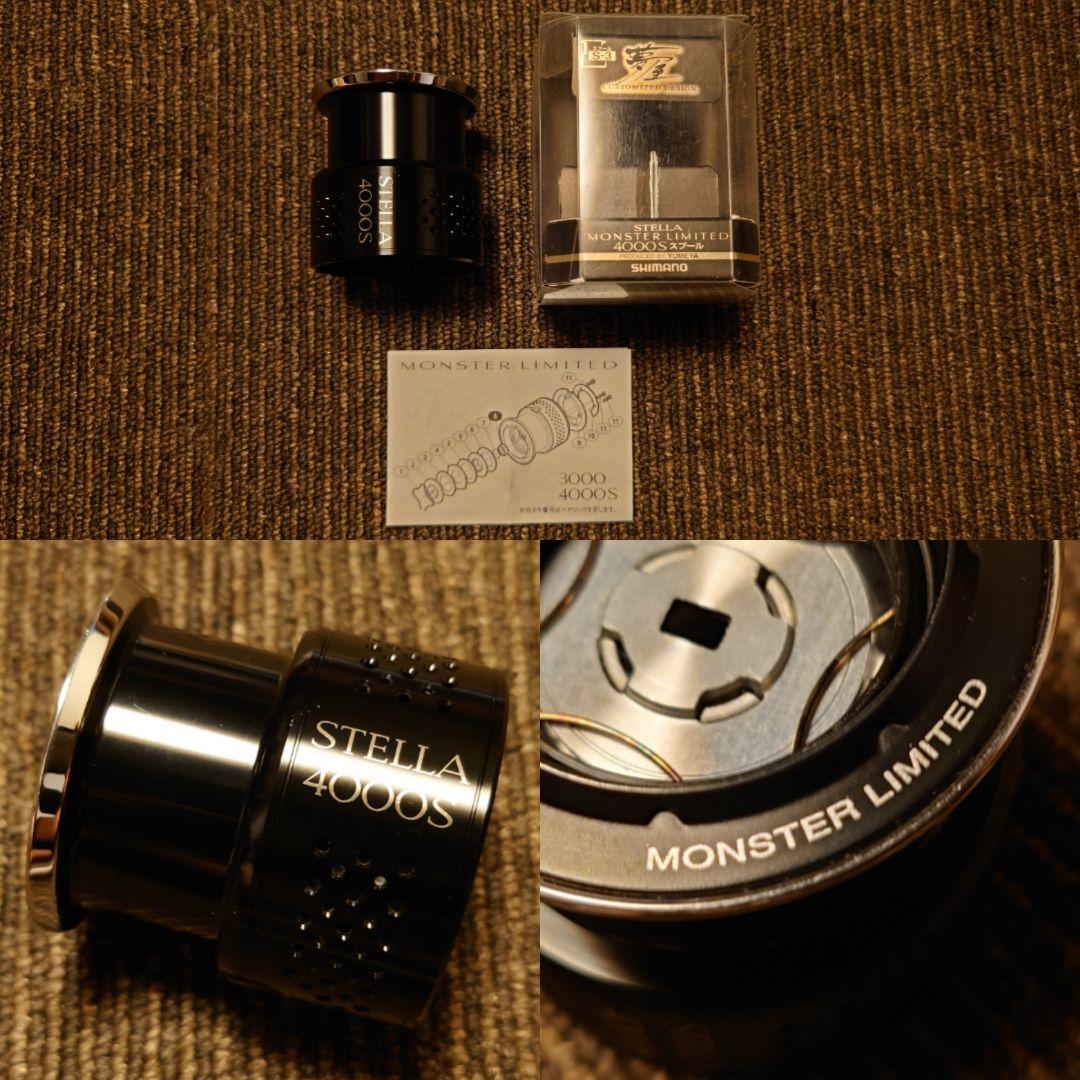 極上美品シマノ 夢屋 10ステラ モンスターリミテッド 4000SスプールS-3